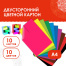 Картон цветной А4 2-сторонний МЕЛОВАННЫЙ, 10 листов, 10 цветов, в папке, ОСТРОВ