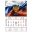 Календарь квартальный 2027 г., 1 блок, 1 гребень, магнитный курсор, мелованная