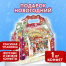 Подарок новогодний "ЛАРЕЦ БОРДОВЫЙ", НАБОР конфет 1000 г, картонная