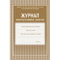 Журнал факульт.занятий,обл.мягк.цв,офс,скреп,24л КЖ-101 штр.  4607128447906