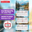 Календарь квартальный 2026 г., 3 блока, 3 гребня, бегунок, офсет, BRAUBERG EXTRA