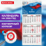 Календарь квартальный 2026г, 3 блока, 3 гребня, магнитный курсор, мелованная