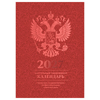 Календарь настольный перекидной, 160л, блок офсетный 4 краски, (полноцветный), (бордо, фольга), BG, 2027г.