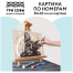 Картина по номерам на картоне ТРИ СОВЫ "Французский бульдог", 30*40, с