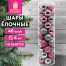Шары ёлочные НАБОР 40 шт., 6 см, "Базовая серия", пластик,