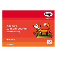 Альбом для рисования 32л., А4, на скрепке Гамма "Мультики", 120г/м2
