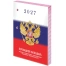 Календарь настольный перекидной 2027 г., 160 л., блок газетный 1 краска, STAFF,