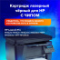 Картридж лазерный SONNEN (SH-CF226X) для HP LJ Pro M402d/dn/n/M426dw/fdn/fdw,