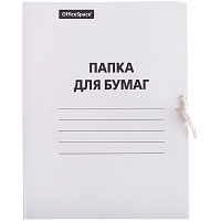 Папка для бумаг с завязками OfficeSpace, картон немелованный, 280г/м2, белый, до 200л.