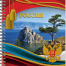 Тетрадь общая 96 листов, "Россия 2"