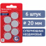 Магниты СУПЕРМОЩНЫЕ НЕОДИМОВЫЕ 20 мм (МАЛОГО ДИАМЕТРА), НАБОР 6 шт., серые,
