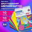 Картон цветной А4 ГОФРИРОВАННЫЙ, 10 листов 10 цветов, в пакете, 250 г/м2,