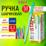 Ручка шариковая STAFF "CANDY PASTEL", синяя, ВЫГОДНЫЙ КОМПЛЕКТ 50 шт.,