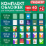 Обложки ПП для тетрадей и учебников, КЛЕЙКИЙ КРАЙ, НАБОР 40 + 2 шт. в ПОДАРОК,