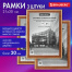 Рамка 21х30 см небьющаяся, КОМПЛЕКТ 3 шт., багет 20 мм дерево, BRAUBERG