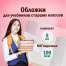 Обложки ПВХ для учебников старших классов МАЛОГО ФОРМАТА, КОМПЛЕКТ 5 шт.,