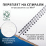 Скетчбук, акварельная бумага 200 г/м2, 195х195 мм, 20 л., мелкое зерно, гребень,