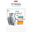 Тетрадь-словарь для записи иностранных слов А6 24 л., скоба, линия, HATBER,