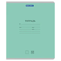 Тетради ДЭК 12 л. КОМПЛЕКТ 10 шт. BRAUBERG КЛАССИКА NEW, линия, обложка картон, ЗЕЛЕНАЯ, 107053
