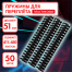 Пружины пластиковые для переплета, КОМПЛЕКТ 50 штук, 51 мм (для сшивания 411-450