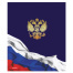 Тетрадь А5 48л. HATBER скоба, клетка, обложка картон, Я люблю Россию (микс в