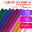 Набор гофрированной (креповой) бумаги 110 г/м2, 10 рулонов 50х250 см, интенсив,