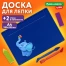 Доска для лепки А4, 280х200 мм, BRAUBERG KIDS, синяя, 7 отделений для