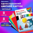 Картон цветной А4 немелованный, 8 листов 8 цветов, в папке, BRAUBERG, 200х290