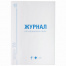 Журнал учёта медицинских книжек, 48 л., А4 200х290 мм, картон, офсет, STAFF,