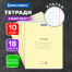 Тетради ДЭК 18 л., КОМПЛЕКТ 10 шт., BRAUBERG "КЛАССИКА NEW", клетка,