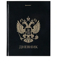 Дневник 1-11 класс 40 л., твердый, BRAUBERG, глянцевая ламинация, "Герб", 107598