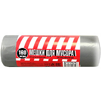 Мешки для мусора ПВД+добавка 160л 90х130см  50мкм серыеособопрочн.10шт/рул