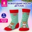 Носки новогодние детские с цветным принтом в виде олененка, размер 24-29,