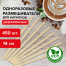 Одноразовые размешиватели для чая и кофе 140 мм, КОМПЛЕКТ 450 шт., ДЕРЕВЯННЫЕ,