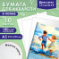 Папка для акварели БОЛЬШАЯ А3, 10 л., 180 г/м2, 297х420 мм, BRAUBERG АКАДЕМИЯ,