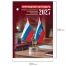 Календарь настольный перекидной 2027 г., 160 л., блок газетный 1 краска, STAFF,
