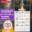 Календарь квартальный на 2026 г., 1 блок, 1 гребень, бегунок, офсет, BRAUBERG,
