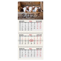 Календарь квартальный 2027г, 3 блока 3 гребня, бегунок, офсет, BRAUBERG, "Козлята", 118250