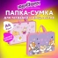 Папка на молнии с ручками ЮНЛАНДИЯ А4, 1 отделение, пластик, ширина 45 мм,