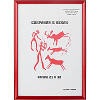 Рамка пластиковая 21x30 (A4) Красный металлик, с пластиком