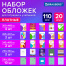 Обложки ПВХ для тетрадей и учебников, НАБОР 20 шт., ПЛОТНЫЕ, 110 мкм,