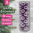 Шары ёлочные 32 шт., 2,5 см, "Tender Shine", пластик, розовые, глянец,
