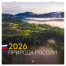 Календарь настенный перекидной 2026 г., BRAUBERG, 12 листов, 28,5х28,5 см,