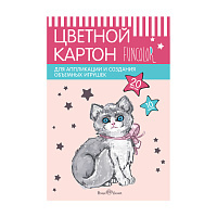 НАБОР ЦВЕТНОГО КАРТОНА А4, 20 Л. 10 ЦВ."FUN"