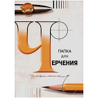 Папка для черчения 24л., А4, без рамки, 200г/м2, школьная, код 3С62/с115, Штрихкод: 4607112470323