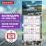 Календарь квартальный 2026 г., 1 блок, 1 гребень, бегунок, МИНИ, офсет,