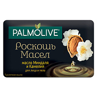 Туалетное мыло Palmolive Масло миндаля и камелия, 90 г