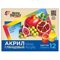 Краски акриловые художественные глянцевые ЛУЧ "Школа творчества" 12 цветов, 20 мл, в баночках, 36С 2430-08
