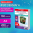 Фотобумага матовая, А4, 200 г/м2, двусторонняя, 100 листов, ПАКЕТ, BRAUBERG