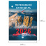 Календарь настольный перекидной на 2026 г., 160 л., блок газетный, 2 краски,